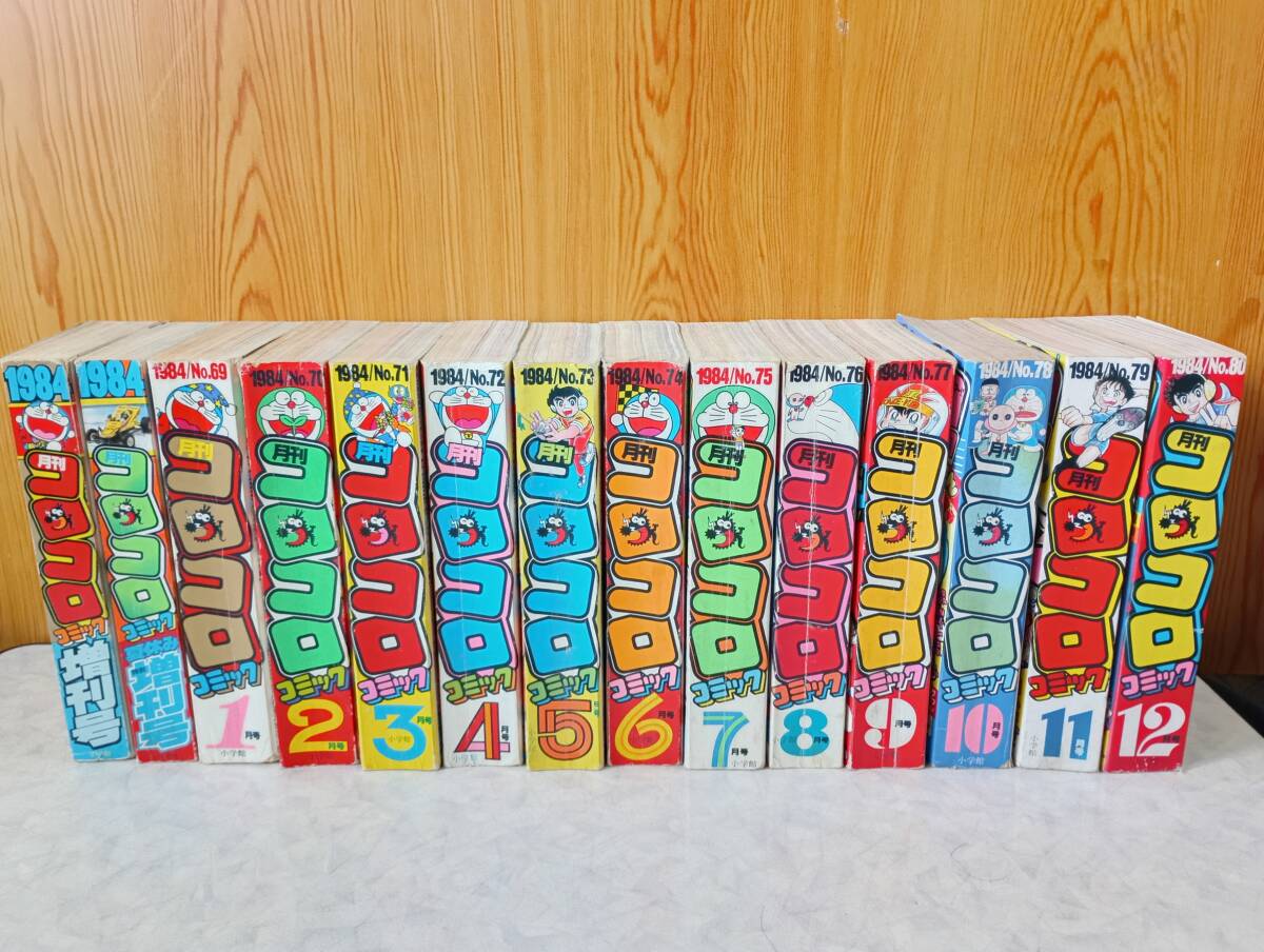 2026年最新】Yahoo!オークション -コロコロコミック1984の中古品・新品
