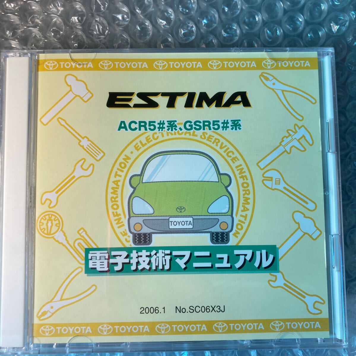 2026年最新】トヨタ サービスマニュアルCDが揃う - Yahoo!オークション
