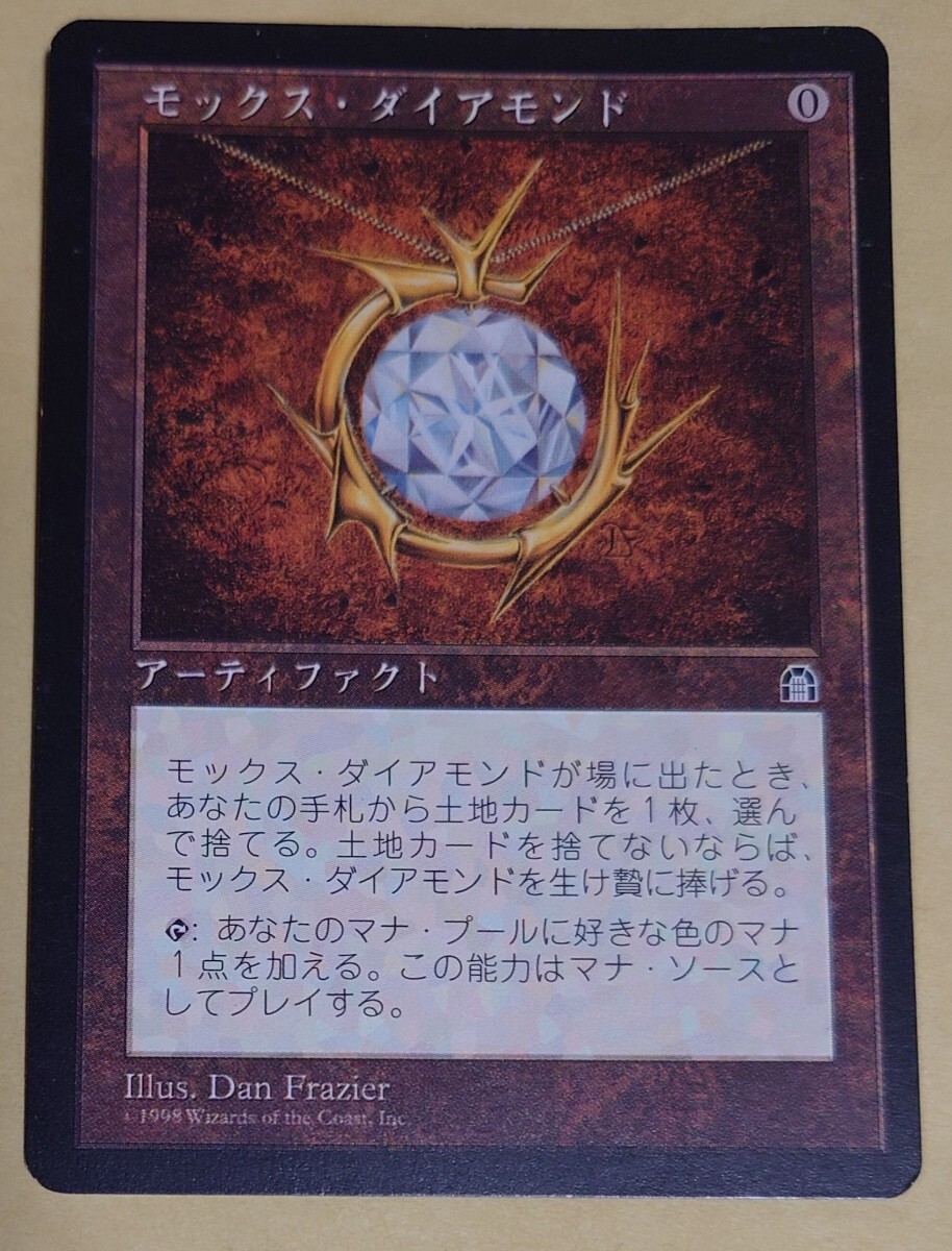 Yahoo!オークション -「モックスダイアモンド」の落札相場・落札価格