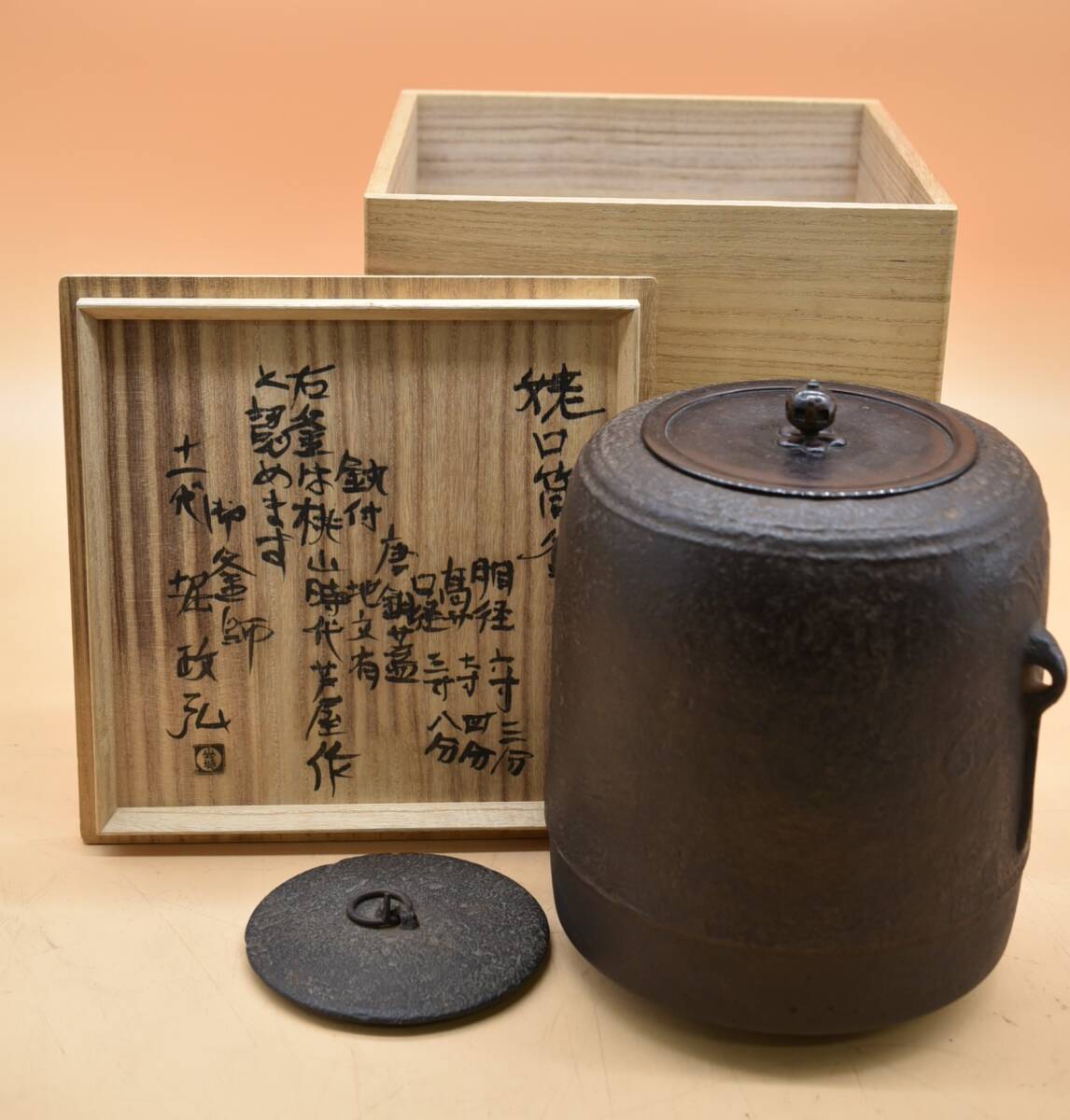 時代鉄瓶【大日本御釜師 堀政五郎（浄親）】菊桐紋鉄瓶 共箱