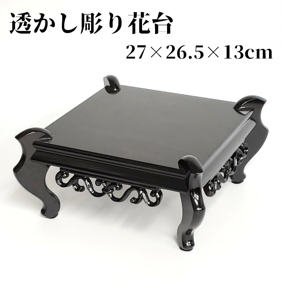 2026年最新】Yahoo!オークション -花台 黒檀の中古品・新品・未使用品一覧