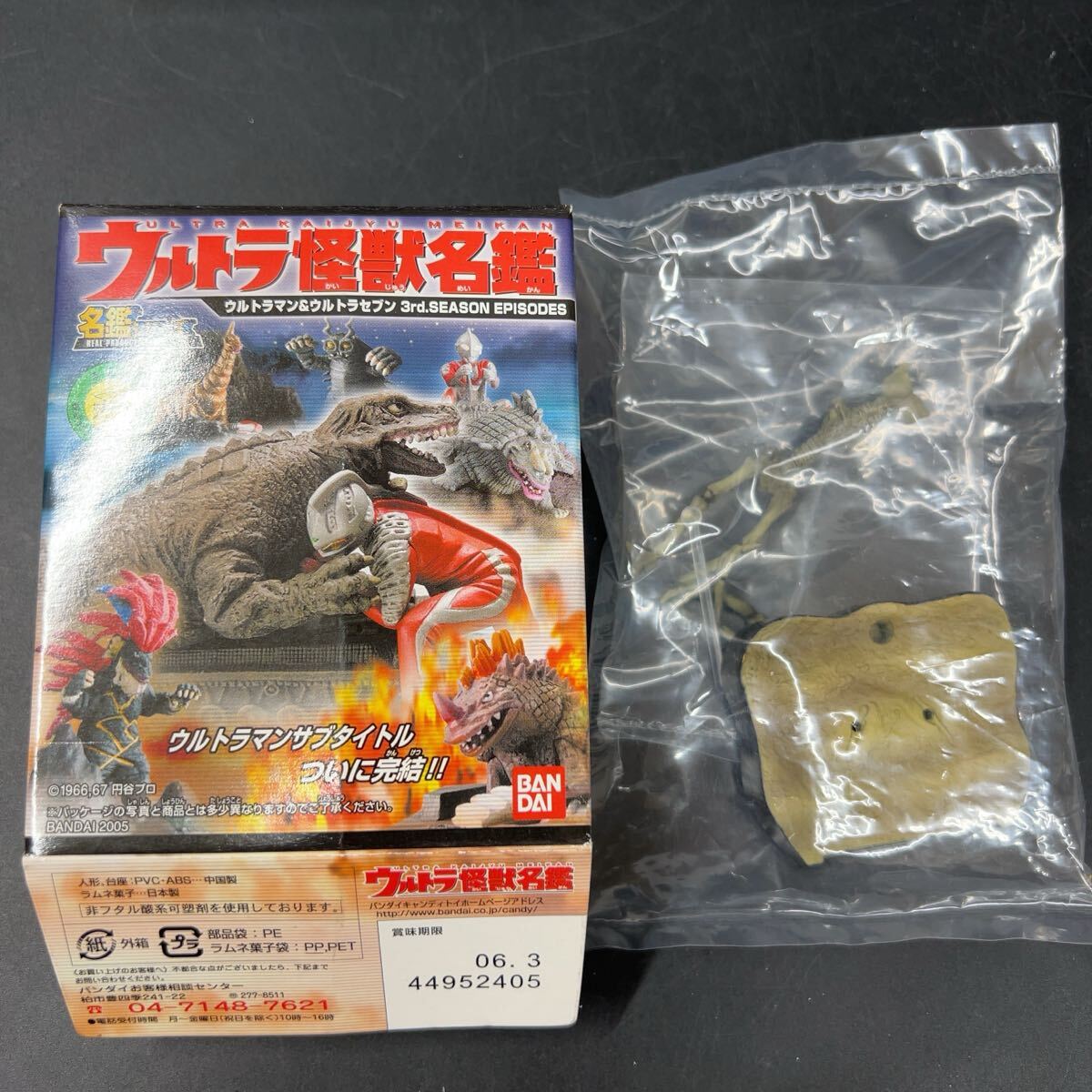 Yahoo!オークション -「ウルトラ怪獣名鑑 シークレット」の落札相場