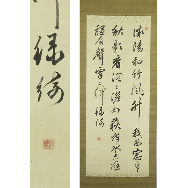 2026年最新】Yahoo!オークション -貫名 海屋の中古品・新品・未使用品一覧