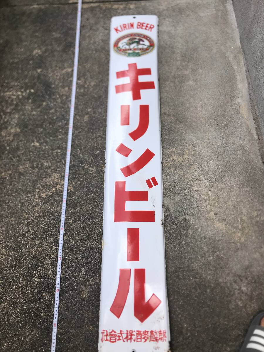 2026年最新】Yahoo!オークション -ホーロー看板 ビールの中古品・新品