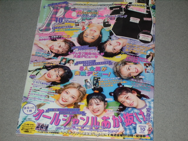 Yahoo!オークション -「popteen」(女性) (ファッション)の落札相場