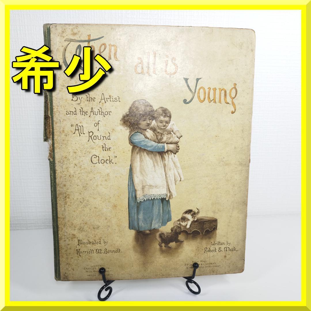 2026年最新】Yahoo!オークション -ヴィクトリアン(児童書、絵本)の中古