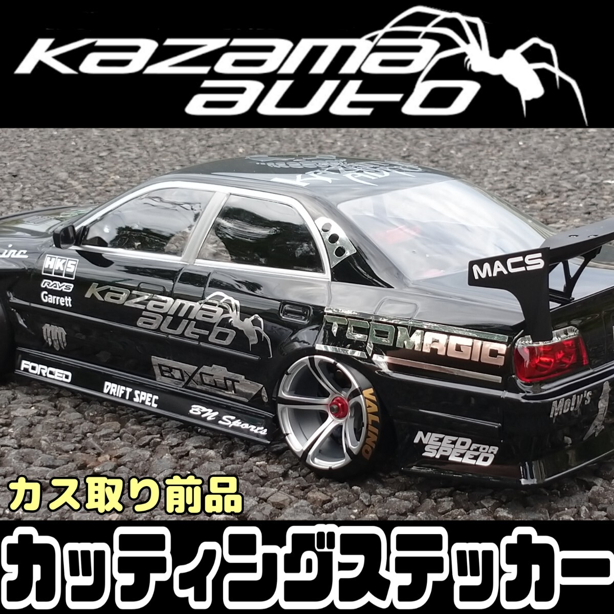 Yahoo!オークション -「風間オート」(ホビーラジコン) の落札相場