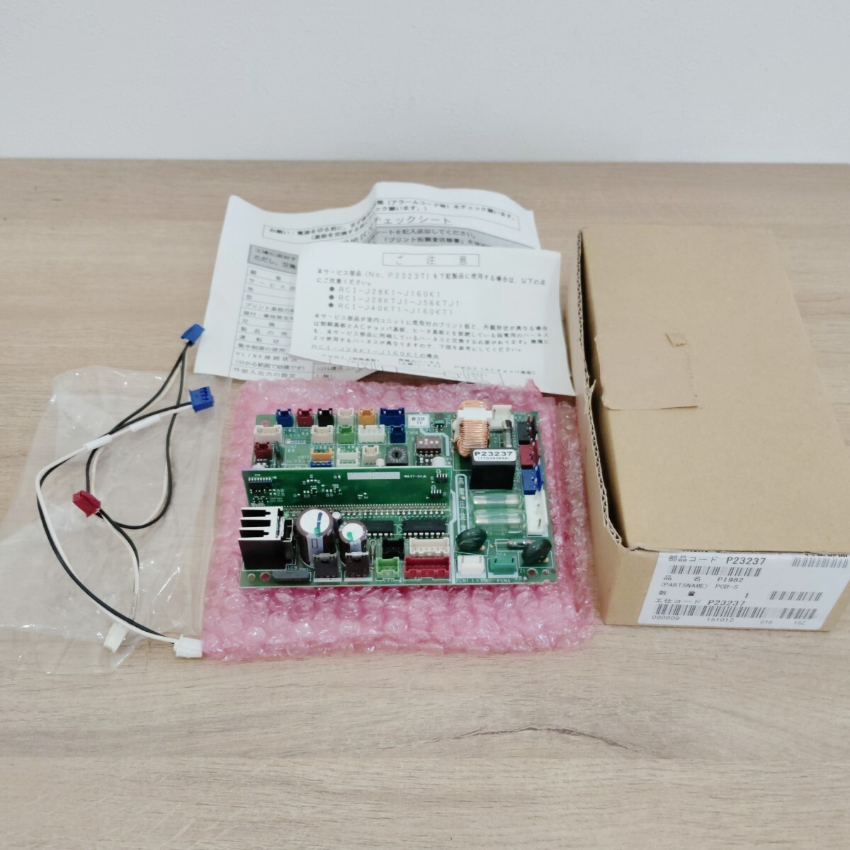 2026年最新】Yahoo!オークション -日立エアコン 基板の中古品・新品