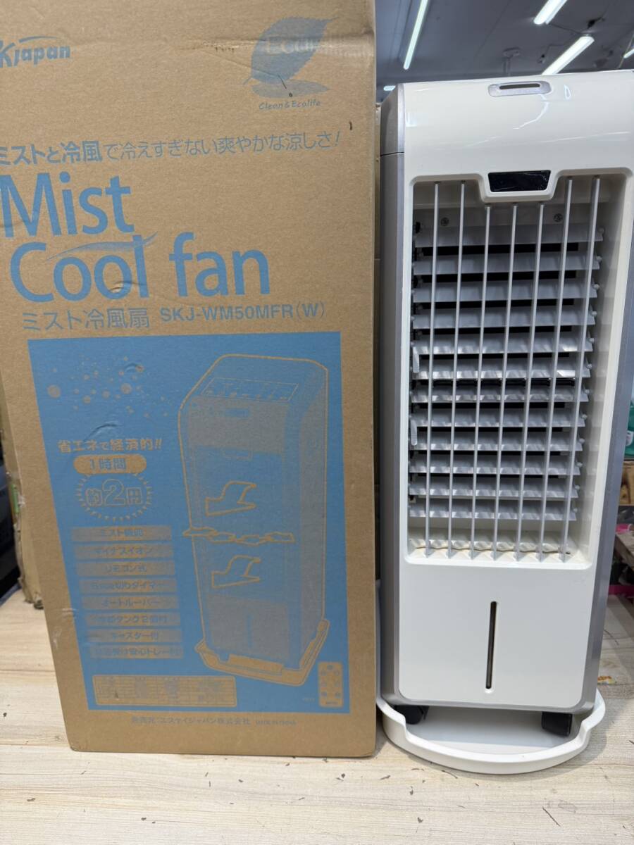 2026年最新】Yahoo!オークション -skj冷風扇の中古品・新品・未使用品一覧
