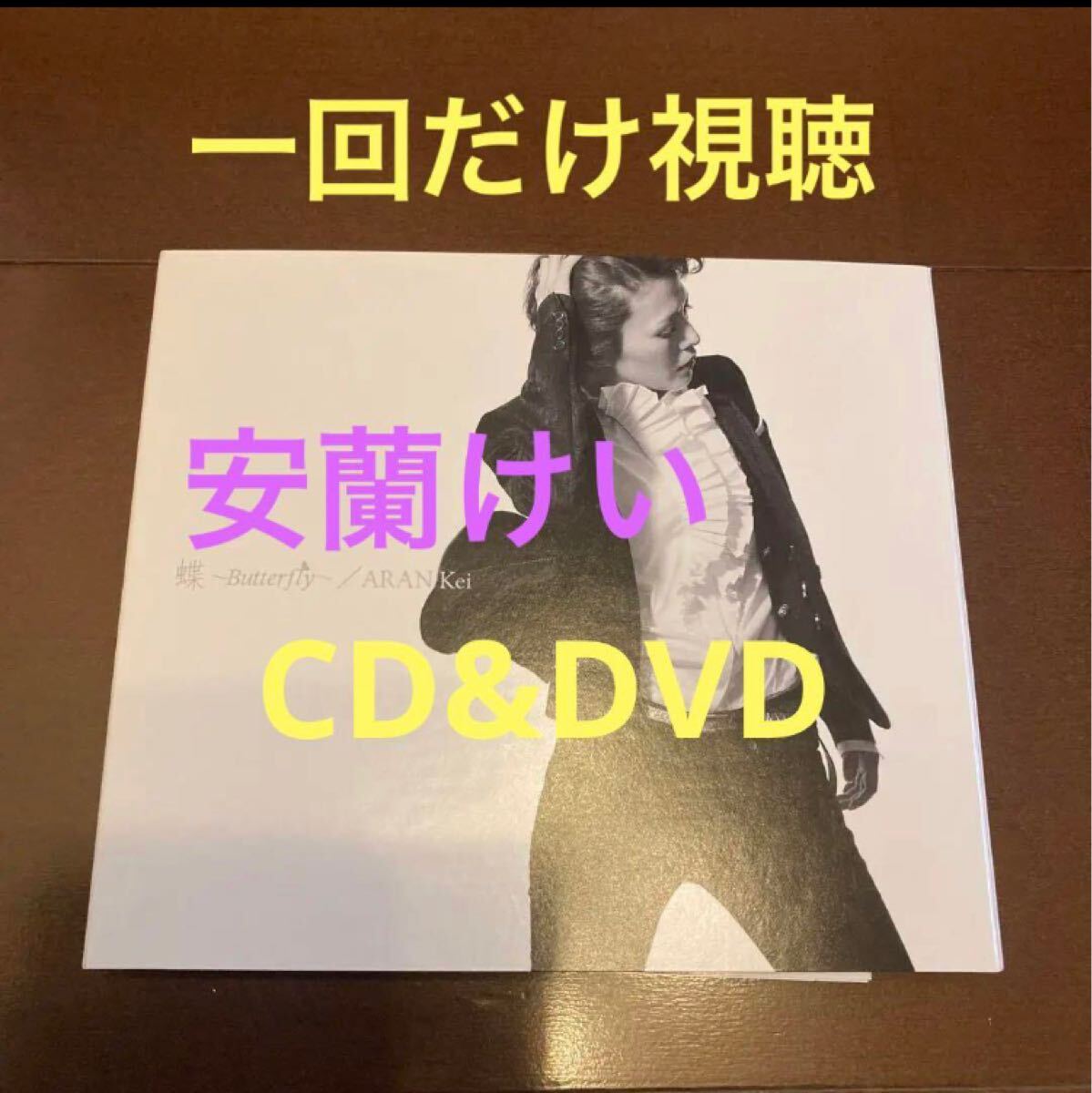 2026年最新】Yahoo!オークション -安蘭けい dvdの中古品・新品・未使用