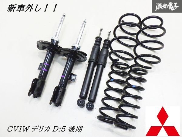 Yahoo!オークション -「デリカd5 純正 スプリング」の落札相場・落札価格