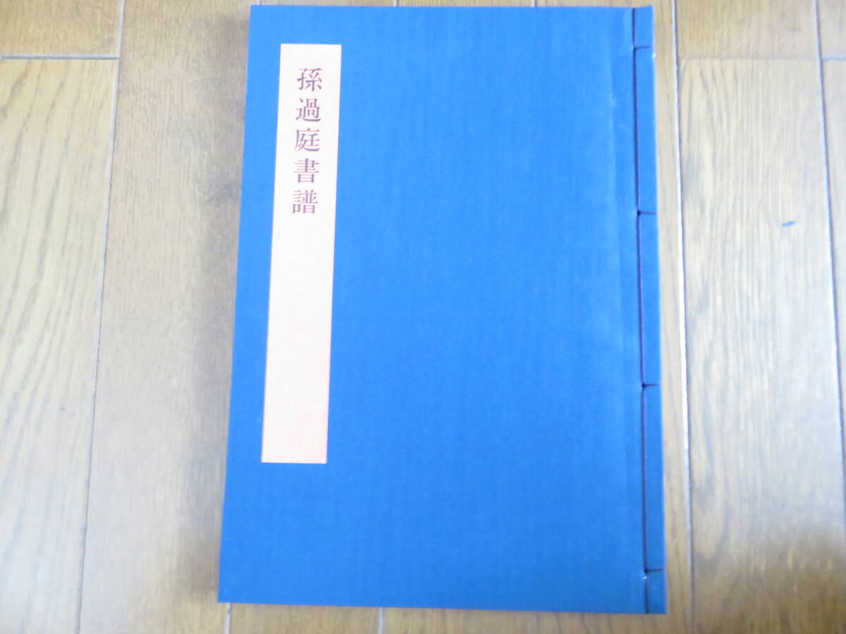 2026年最新】Yahoo!オークション -書学大系の中古品・新品・未使用品一覧
