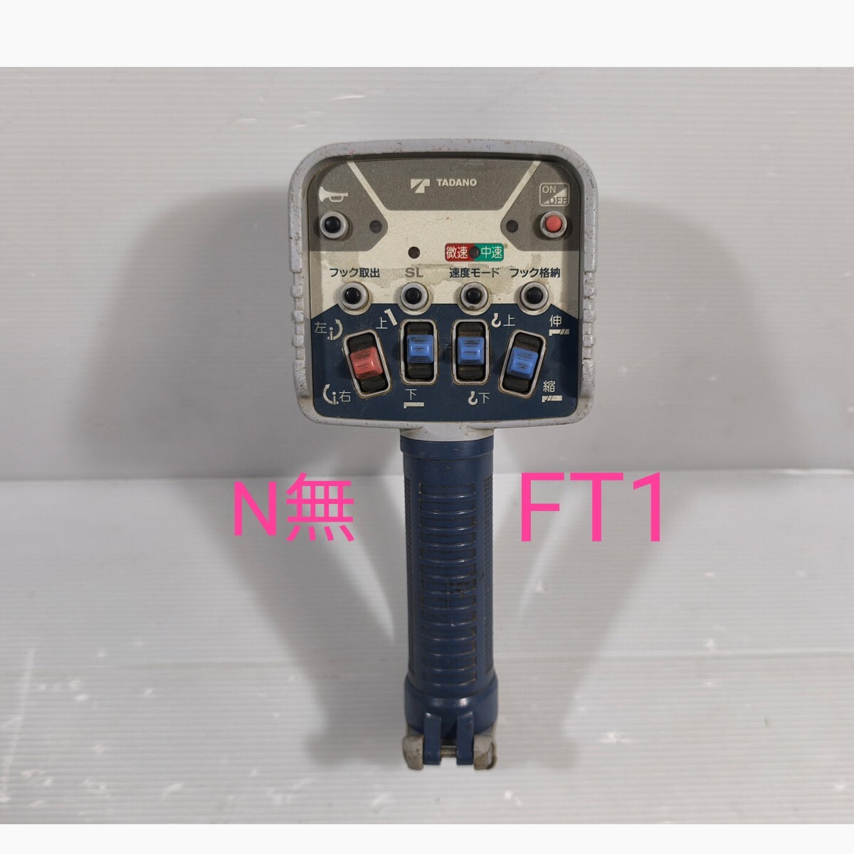 2026年最新】Yahoo!オークション -タダノ ラジコン rcs- ft-1の中古品