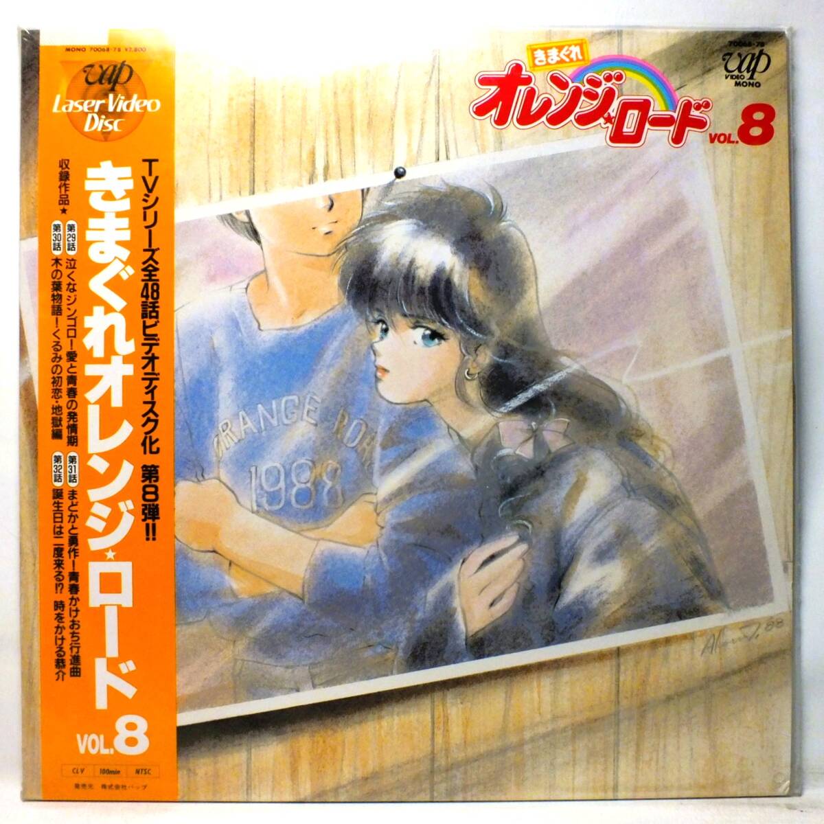 2026年最新】Yahoo!オークション -きまぐれオレンジロード(レーザー