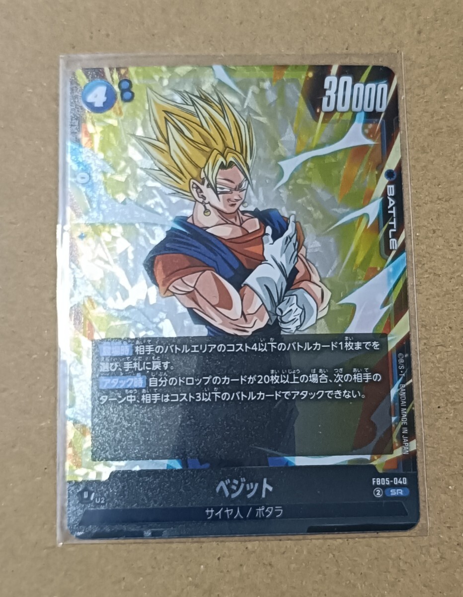 Yahoo!オークション -「フュージョンワールド ベジット」の落札相場