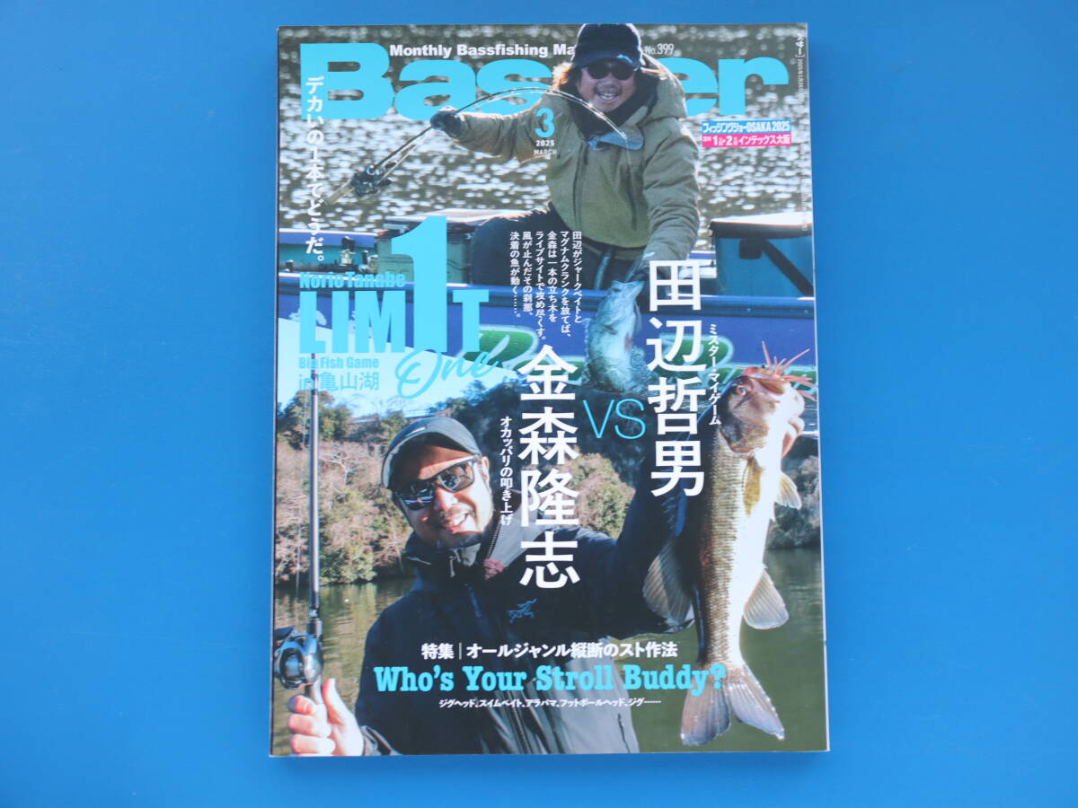 Yahoo!オークション -「basser バサー」(雑誌) の落札相場・落札価格