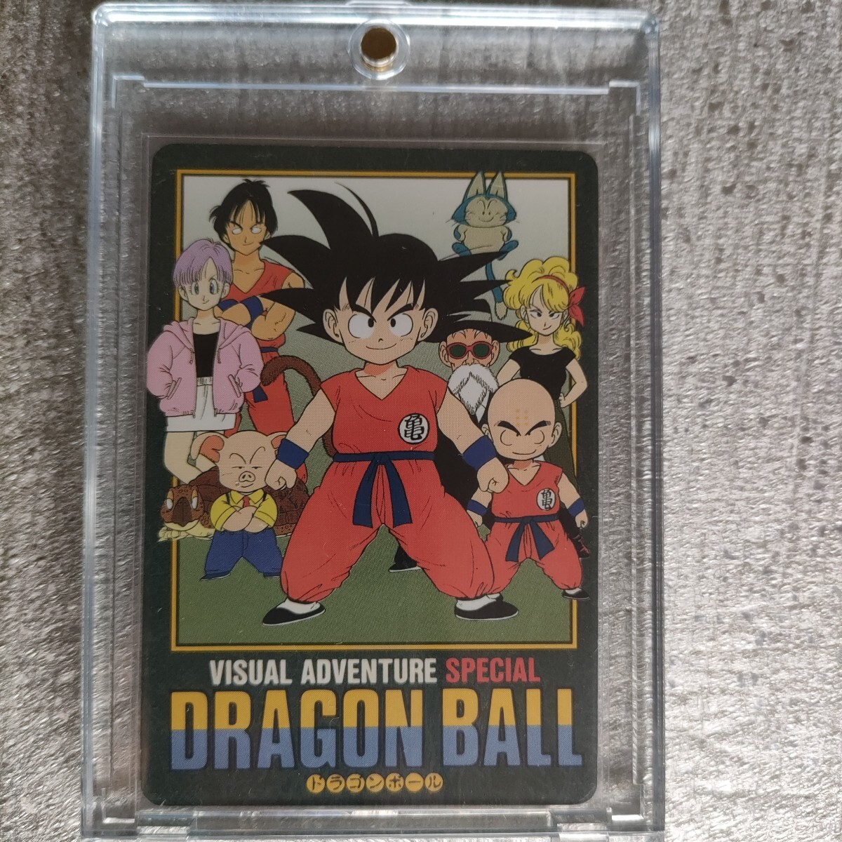 ドラゴンボール ビジュアルアドベンチャースペシャル ノーマルコンプ 1