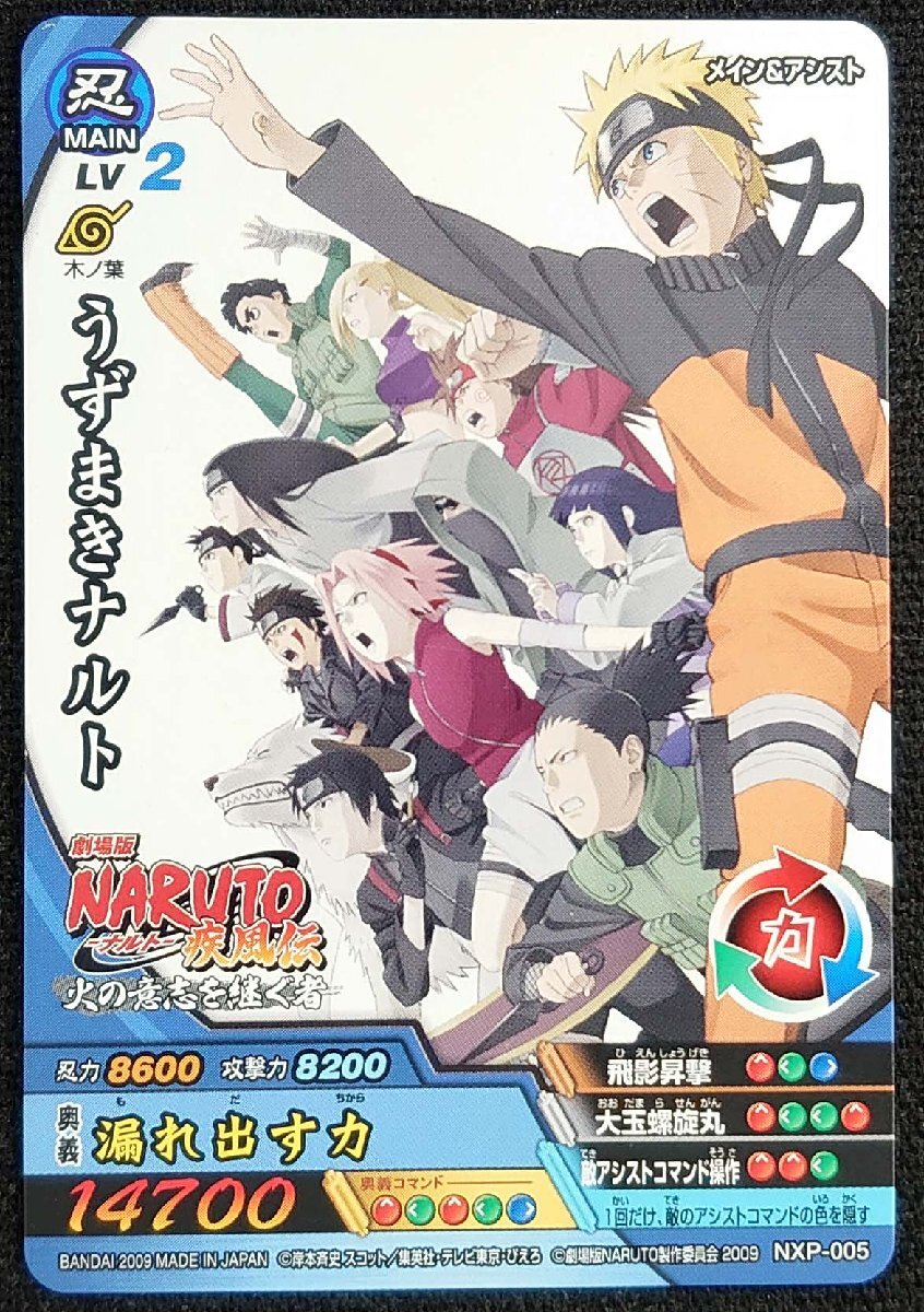 Yahoo!オークション -「ナルティメットクロス」(おもちゃ、ゲーム) の