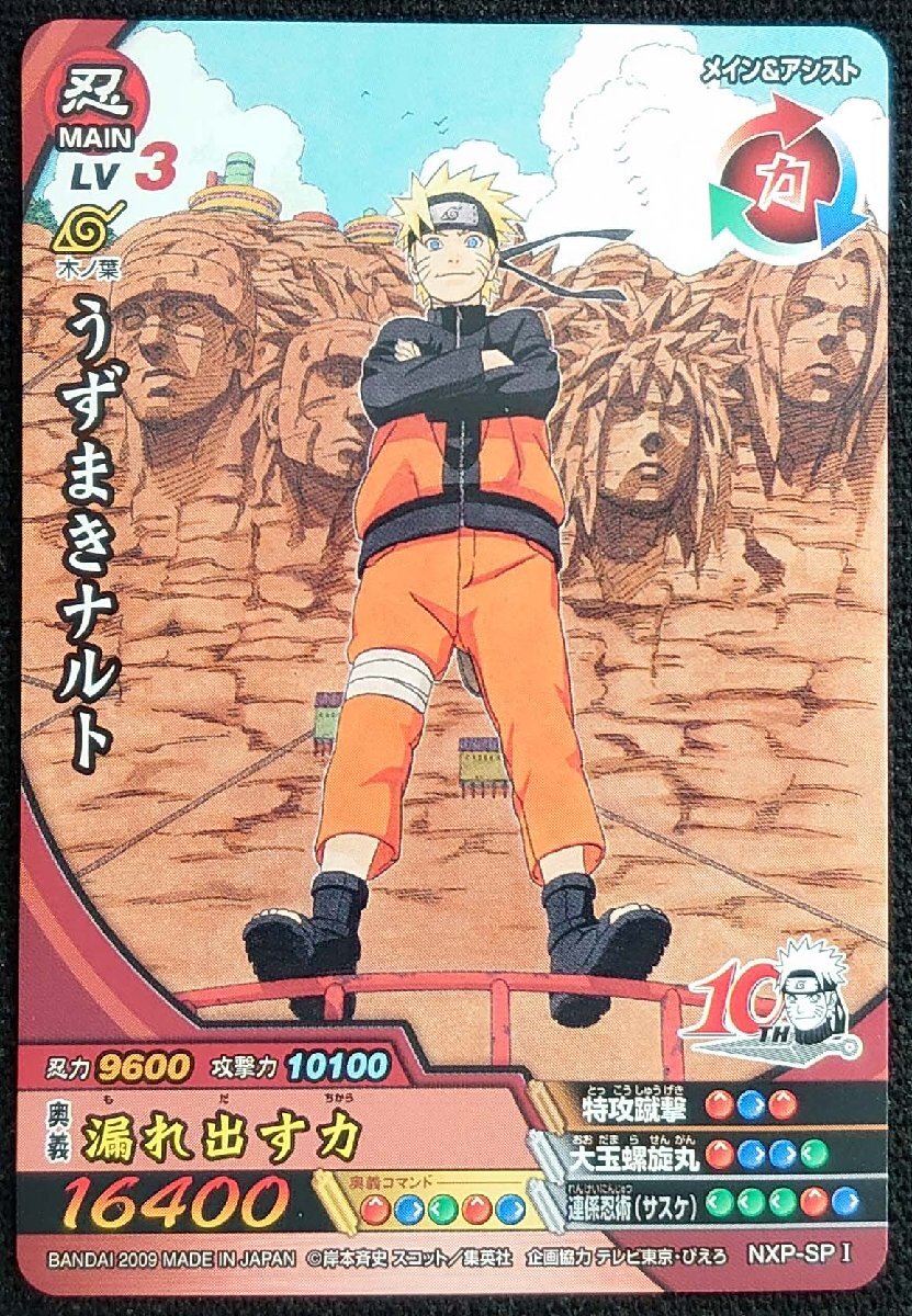 Yahoo!オークション -「ナルティメットクロス」(NARUTO