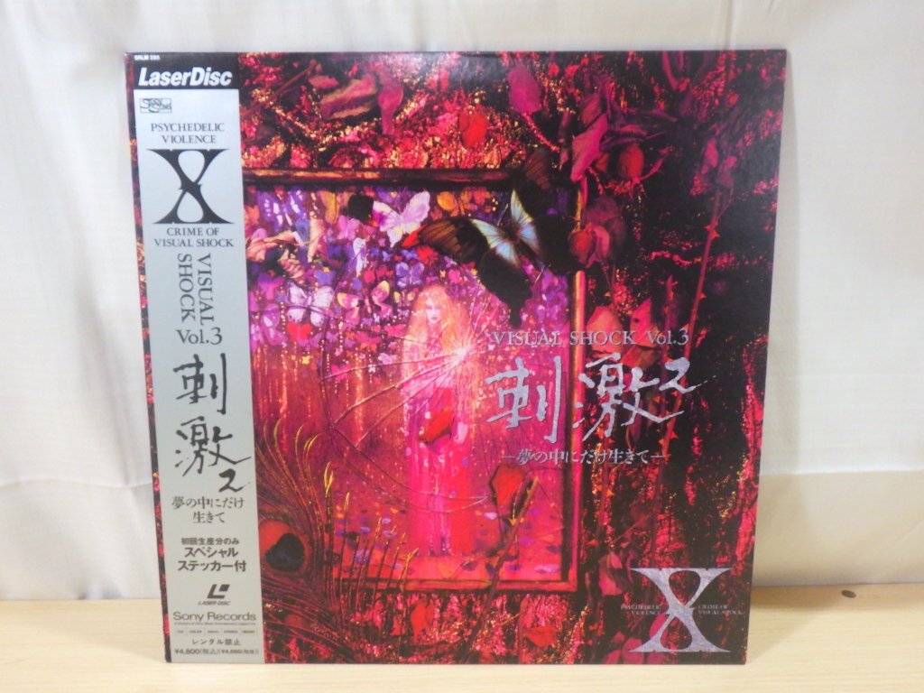 Yahoo!オークション -「x-japan」(レーザーディスク) の落札相場・落札価格