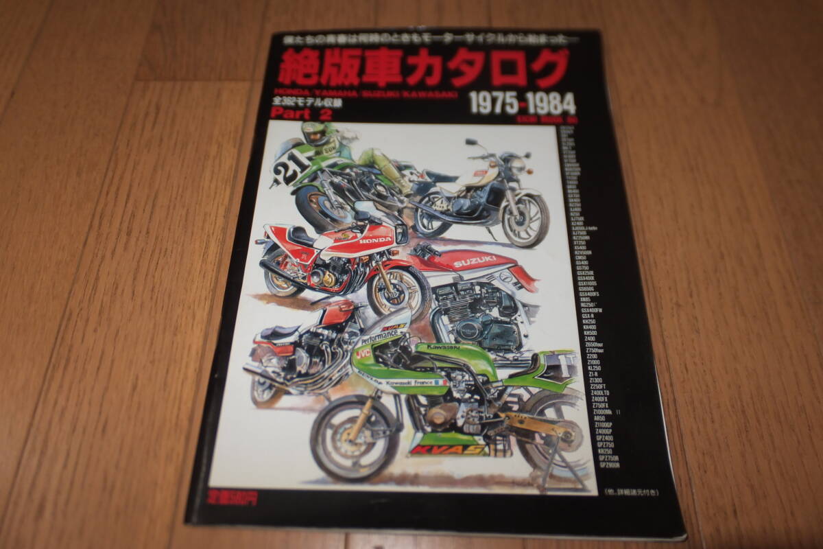 2026年最新】Yahoo!オークション -絶版車カタログ バイク(本、雑誌)の