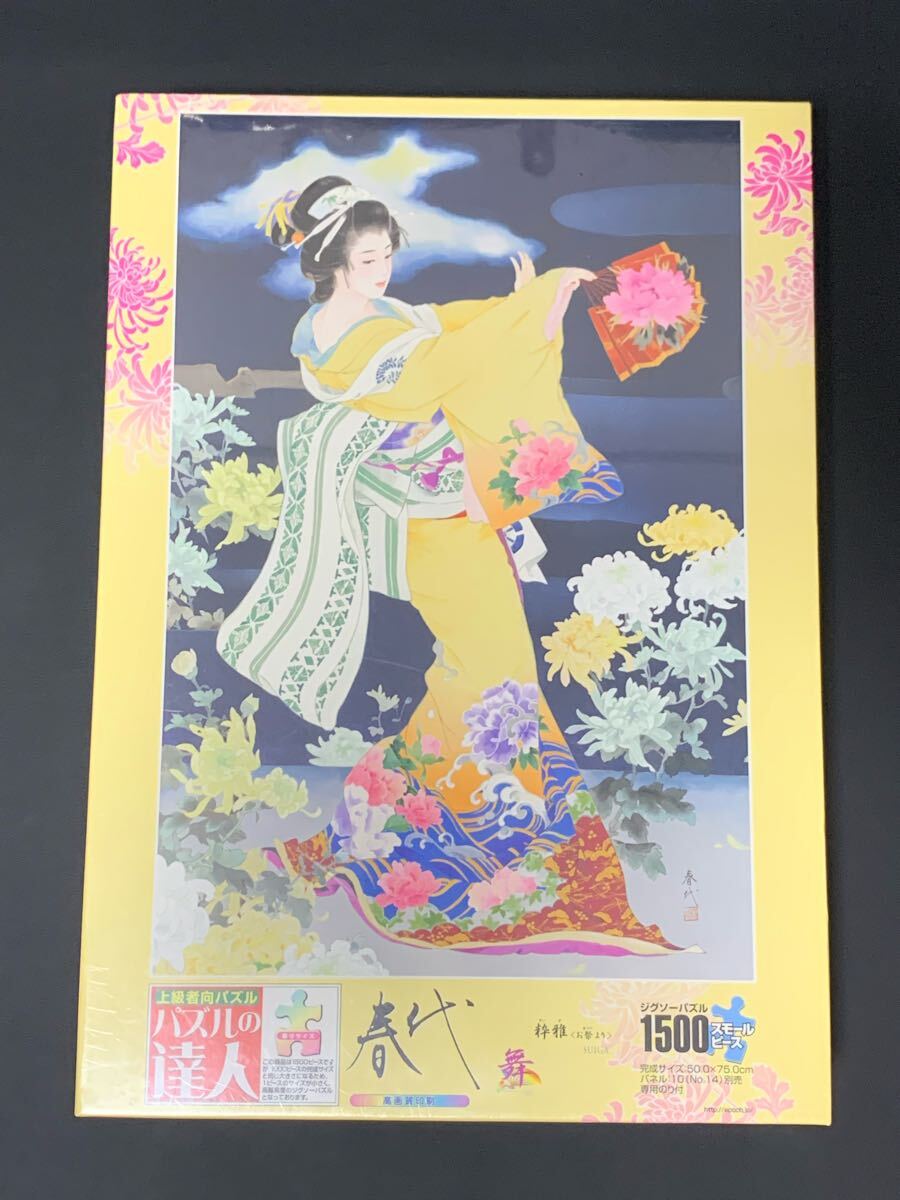 ジグゾーパズル 春代 緋艶 2000ピース 未開封 ジグゾーパズル 春代 緋