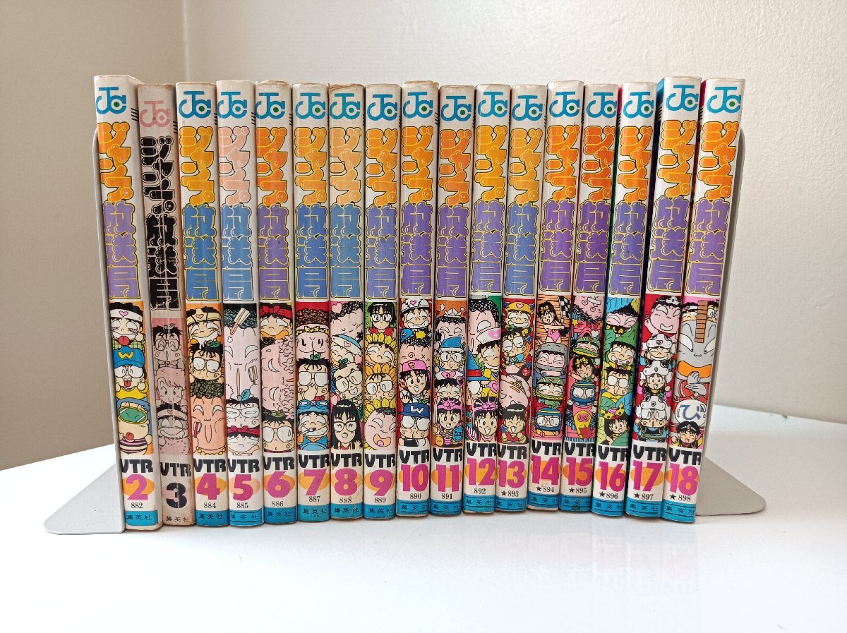 Yahoo!オークション -「ジャンプ放送局」(本、雑誌) の落札相場・落札価格