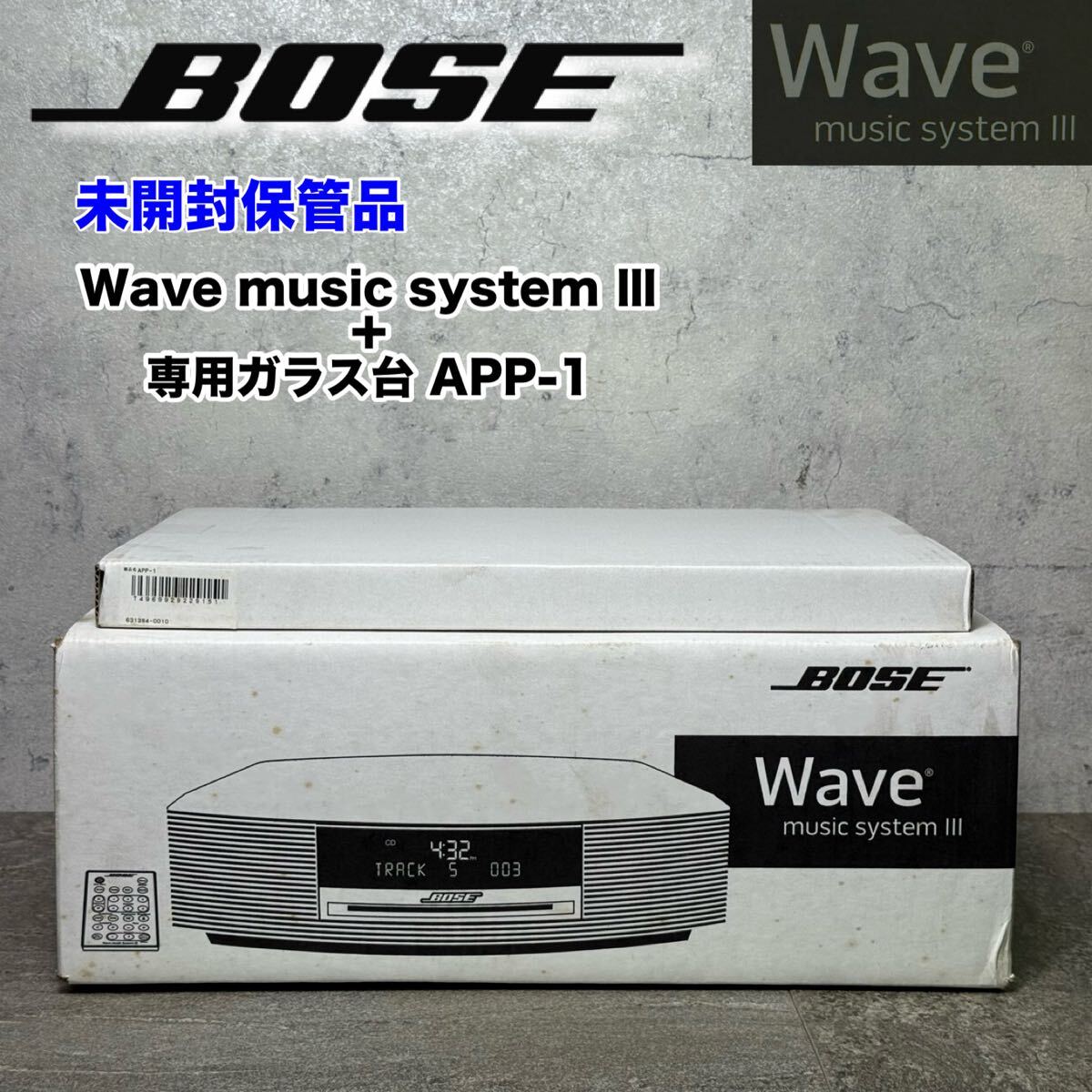 Bose Wave music system III [チタニウムシルバー] オークション比較