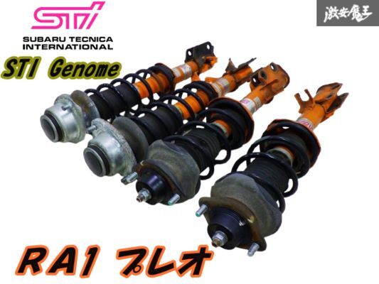 Yahoo!オークション -「プレオ sti」(スバル用) (サスペンション)の