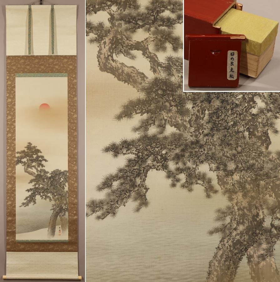 2026年最新】Yahoo!オークション -今尾景祥の中古品・新品・未使用品一覧