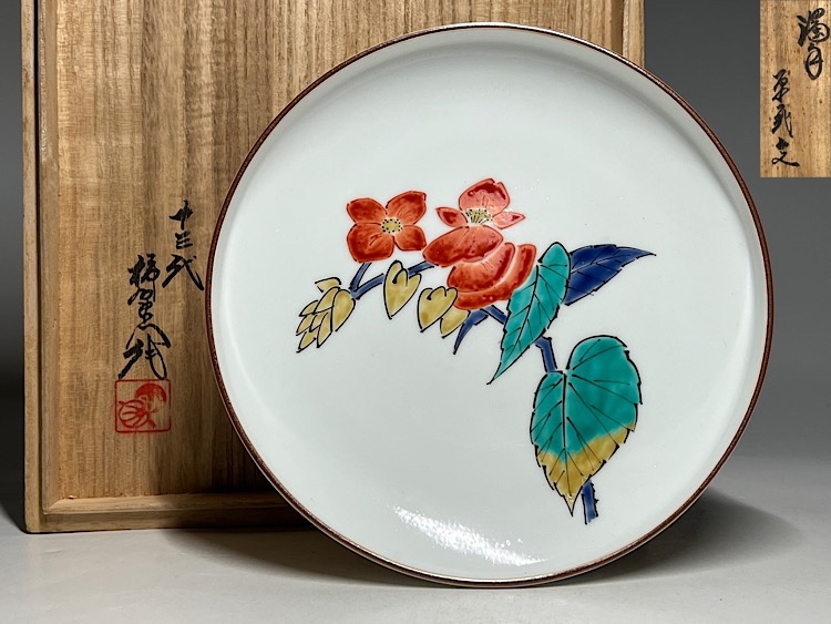 2026年最新】Yahoo!オークション -十三代 柿右衛門の中古品・新品・未