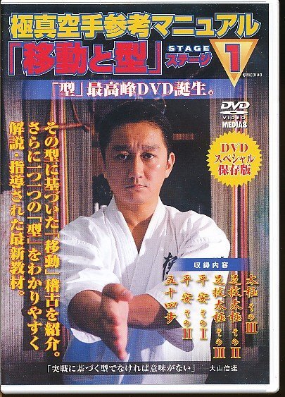 2026年最新】Yahoo!オークション -極真空手(映画、ビデオ)の中古品