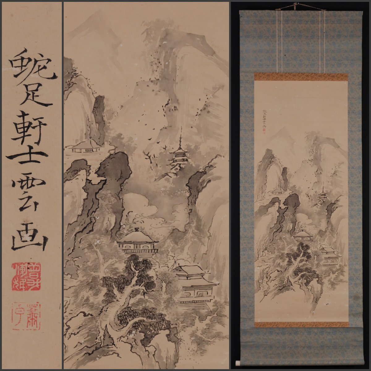 2026年最新】曽我蕭白の掛け軸をお探しなら - Yahoo!オークション