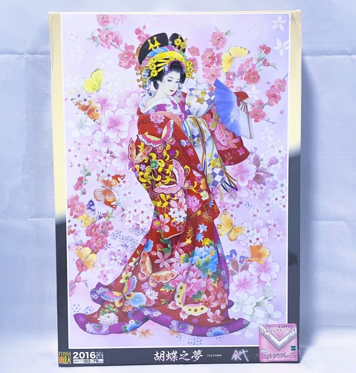 2026年最新】Yahoo!オークション -#春代の中古品・新品・未使用品一覧