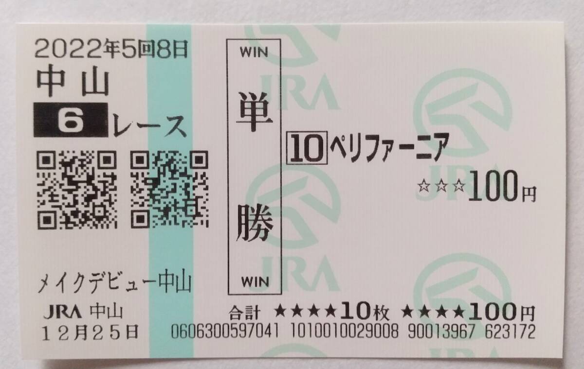 Yahoo!オークション -終了したレースの馬券(競馬)の落札相場・落札価格