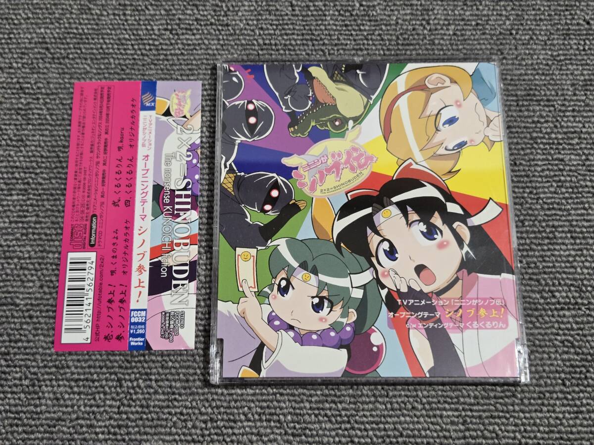 ニニンがシノブ伝の値段と価格推移は？｜3件の売買データからニニンが