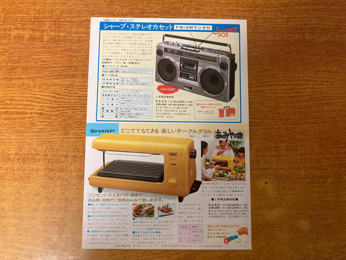 2026年最新】Yahoo!オークション -sharp searcherの中古品・新品・未