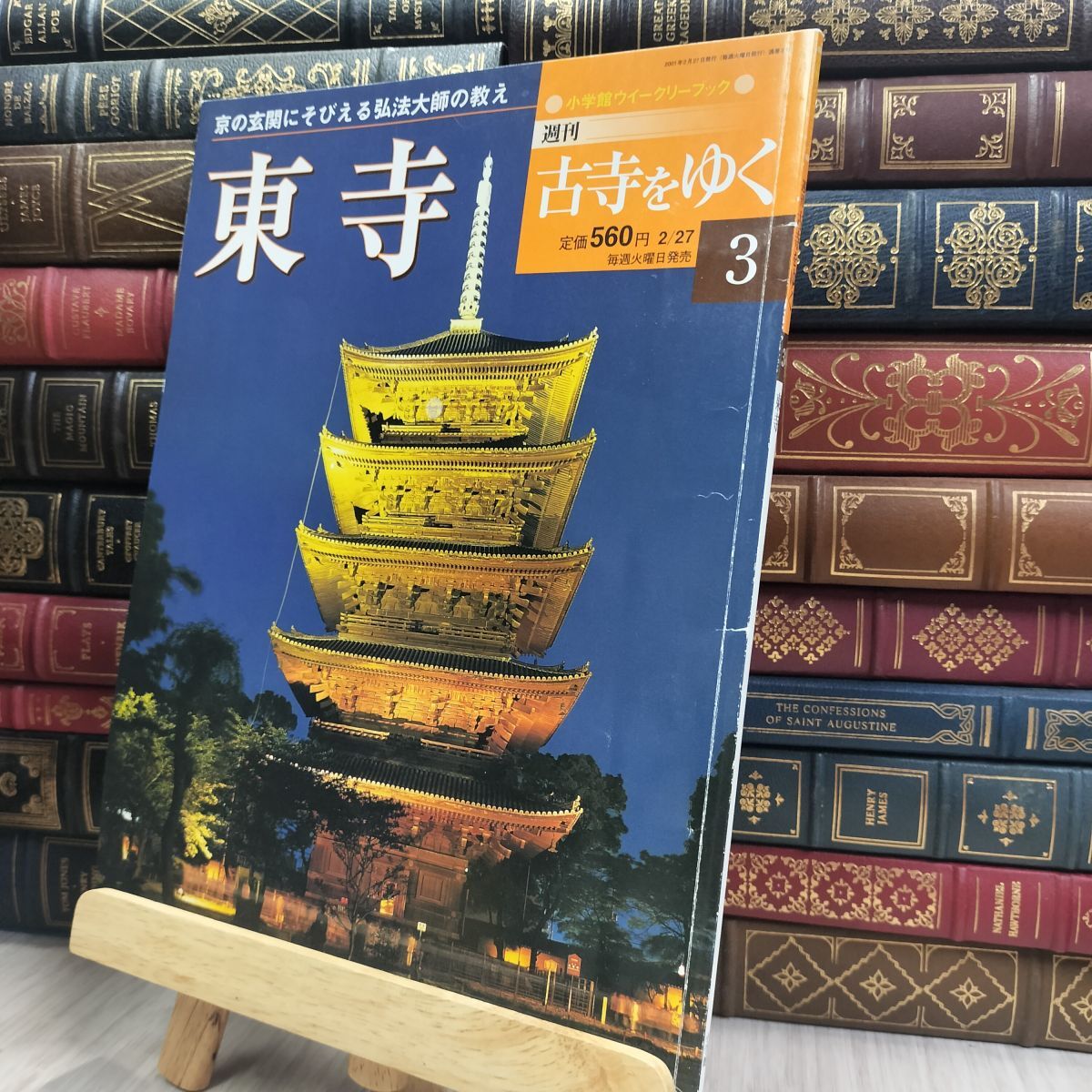 2026年最新】Yahoo!オークション -古寺をゆくの中古品・新品・未使用品一覧
