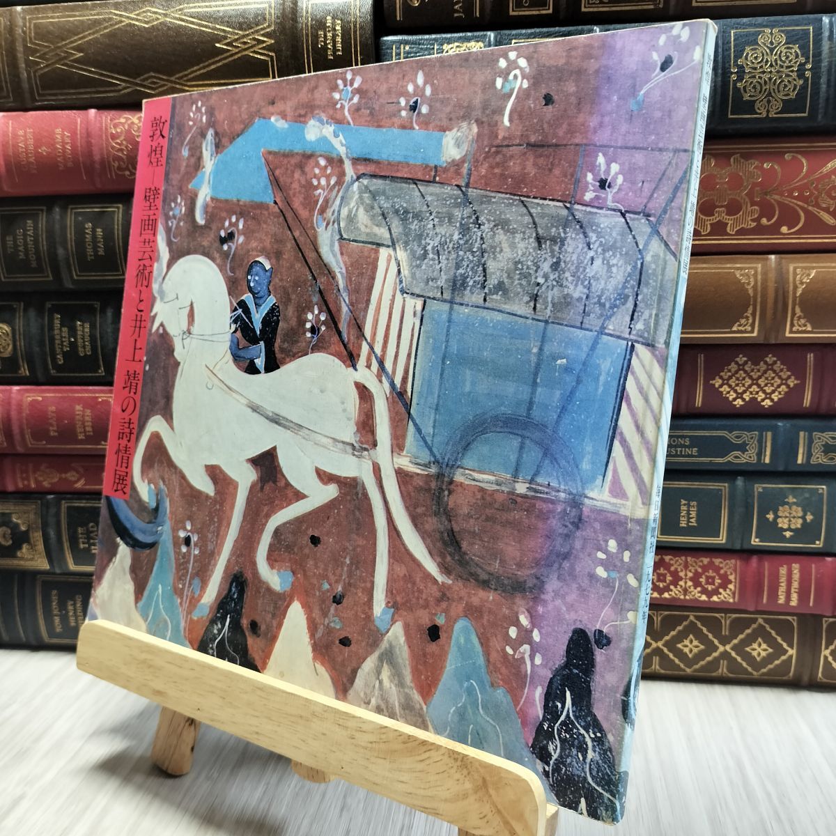 2026年最新】Yahoo!オークション -敦煌壁画(画集、作品集)の中古品