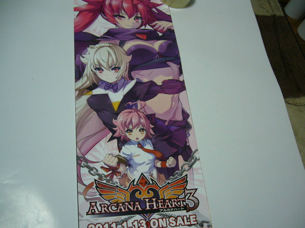 Yahoo!オークション -「アルカナハート ポスター」の落札相場・落札価格
