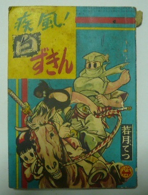 Yahoo!オークション -「小学五年生 昭和」(本、雑誌) の落札相場・落札価格