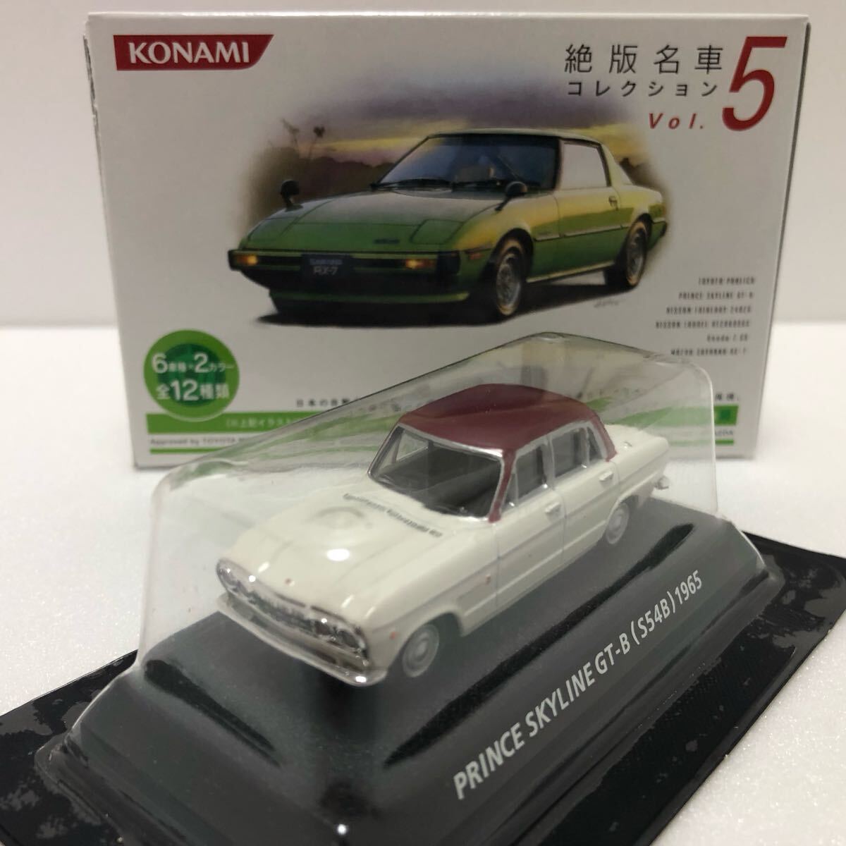 2026年最新】Yahoo!オークション -プリンススカイラインgt-bの中古品