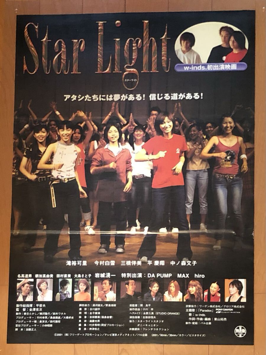 2026年最新】Yahoo!オークション -da pump ポスターの中古品・新品・未