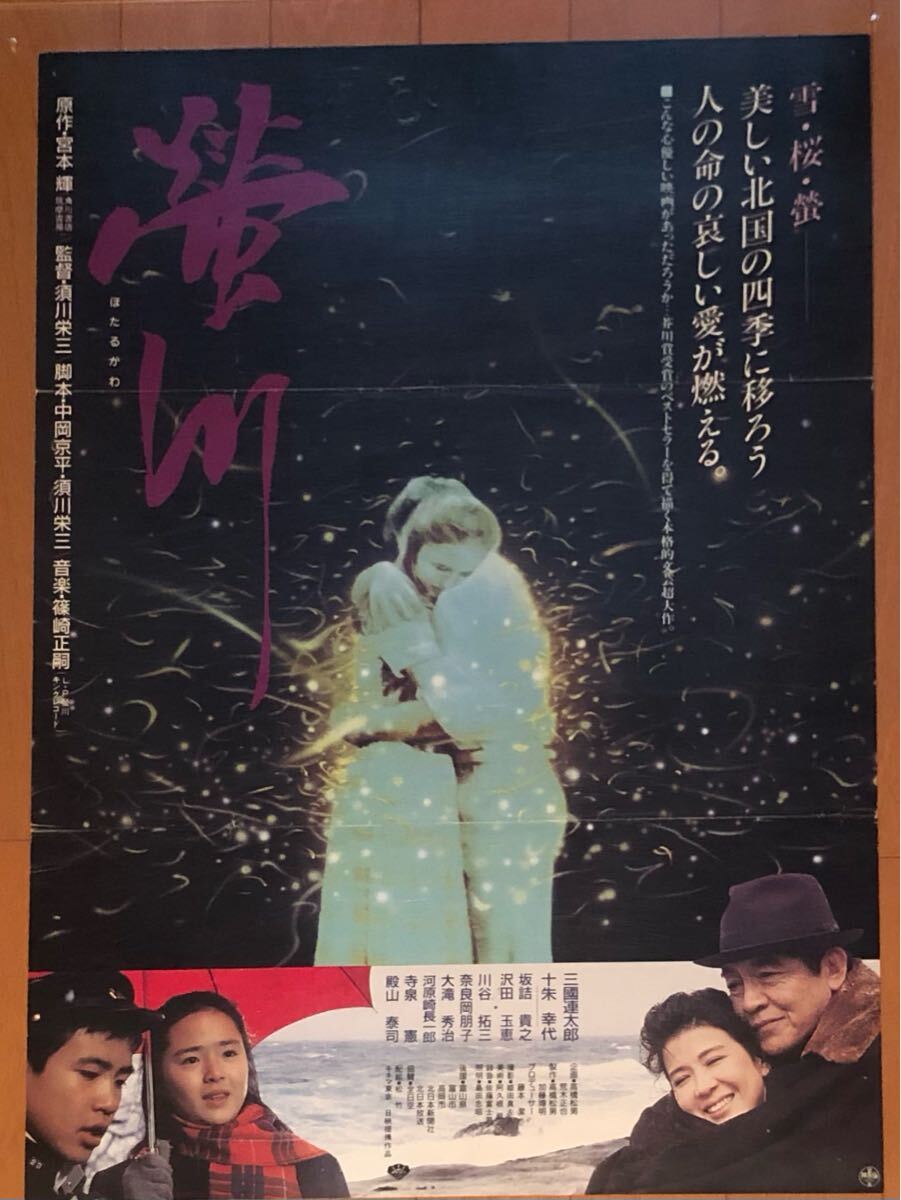 2026年最新】Yahoo!オークション -螢川 映画の中古品・新品・未使用品一覧