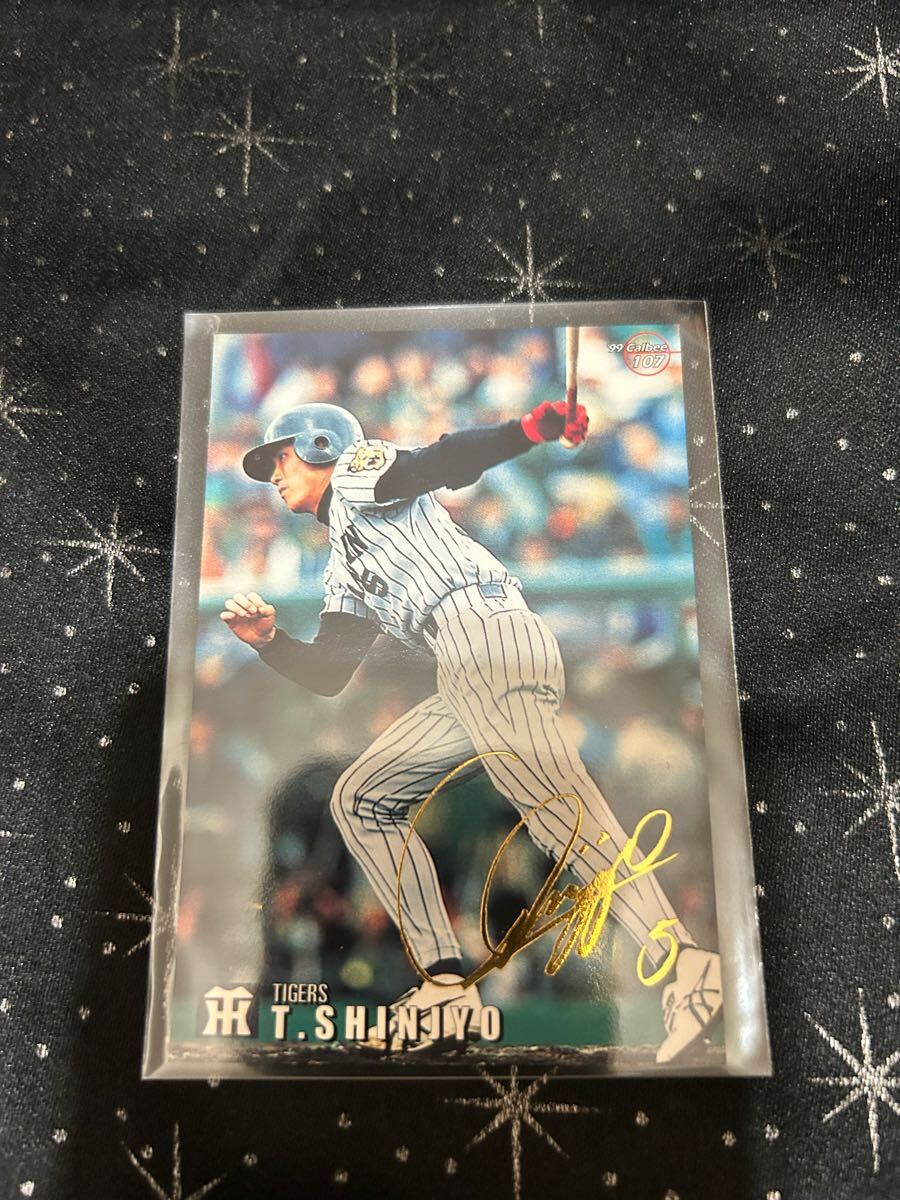 2026年最新】Yahoo!オークション -新庄剛志カルビーの中古品・新品・未