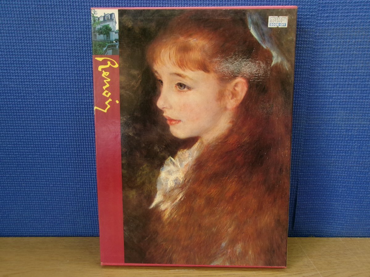 Yahoo!オークション -「現代世界美術全集 25」の落札相場・落札価格