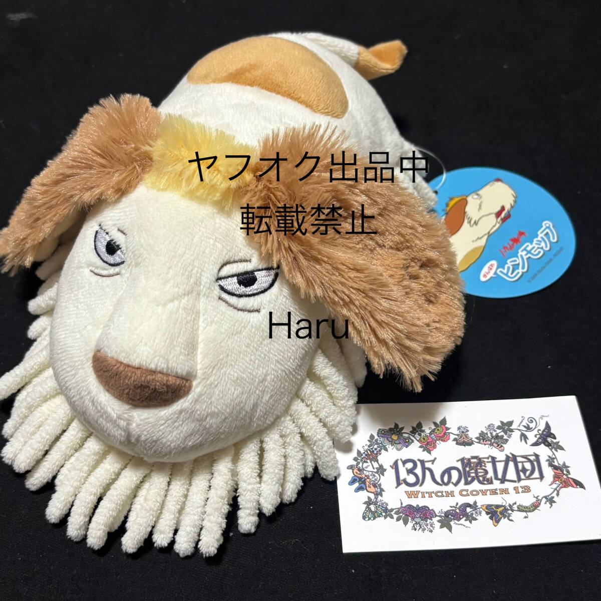 2026年最新】Yahoo!オークション -ハウルの動く城 ヒンの中古品・新品