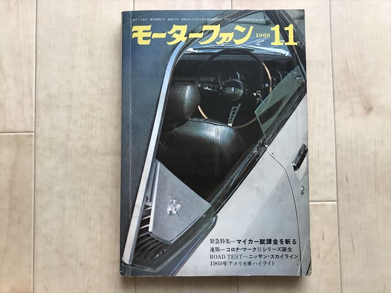 Yahoo!オークション -「モーターファン 1968」の落札相場・落札価格