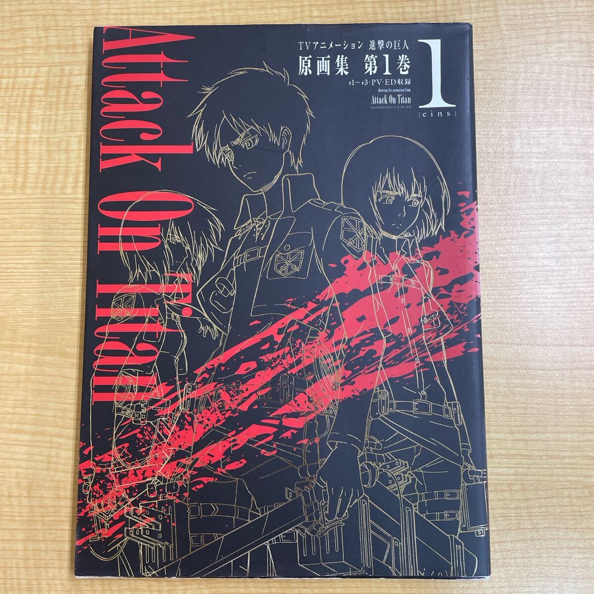 Yahoo!オークション -「進撃の巨人 1巻 初版」の落札相場・落札価格