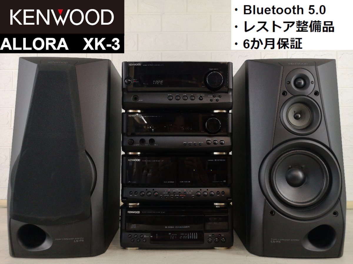 Yahoo!オークション -「ケンウッド kenwood アローラ」の落札相場